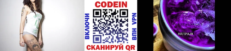 Кодеиновый сироп Lean напиток Lean (лин)  Нефтегорск 