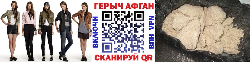 Героин афганец  Нефтегорск 