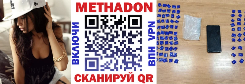 Метадон VHQ  купить  цена  Нефтегорск 